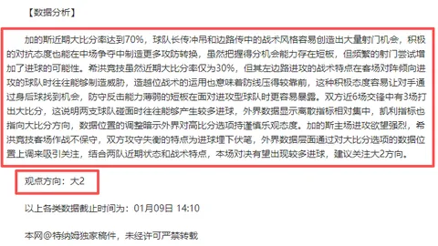 成都大运会春团盛宴开启，青春之约翘首以盼